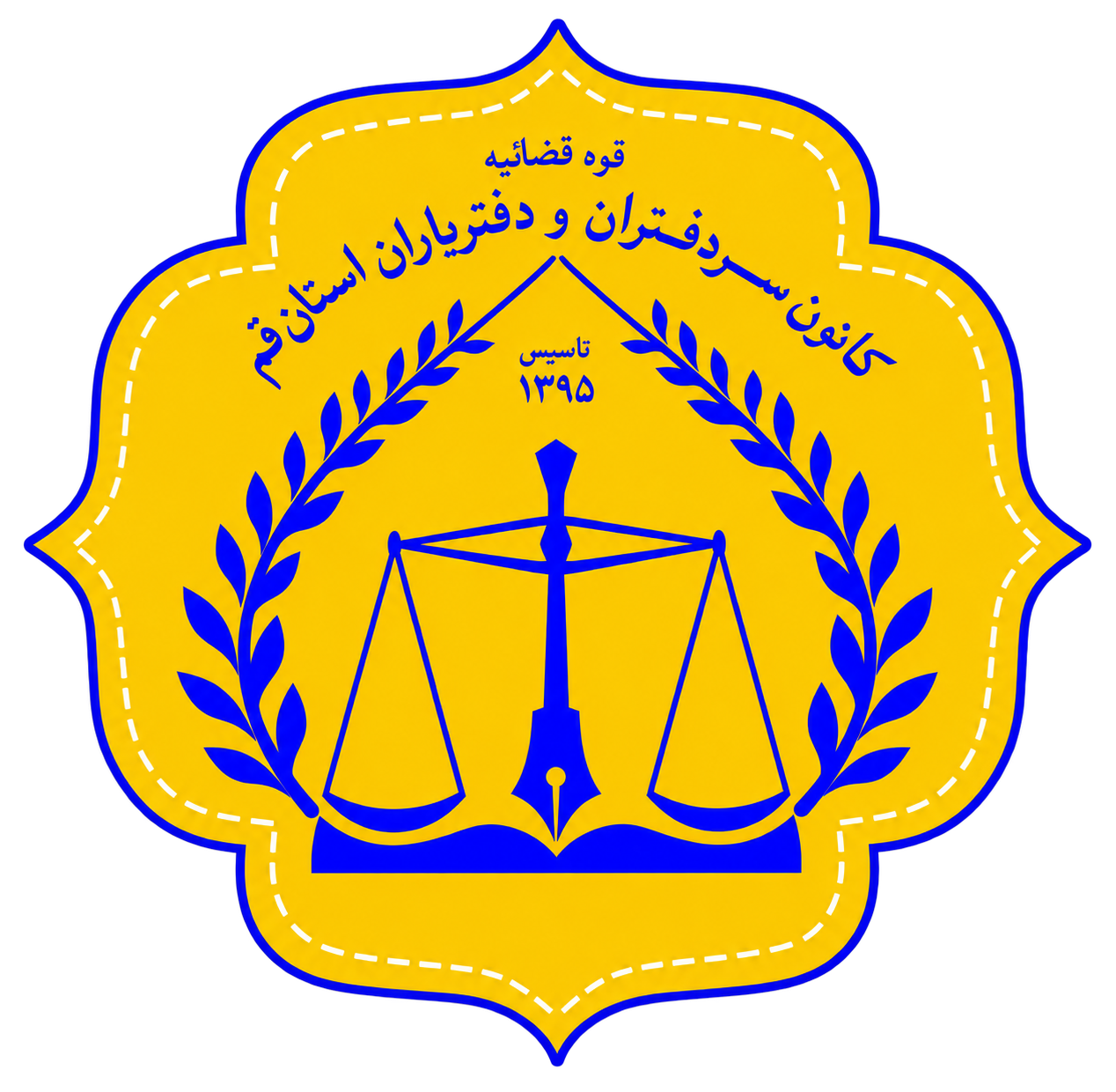 نشان رسمی کانون سردفتران و دفتریاران استان قم
